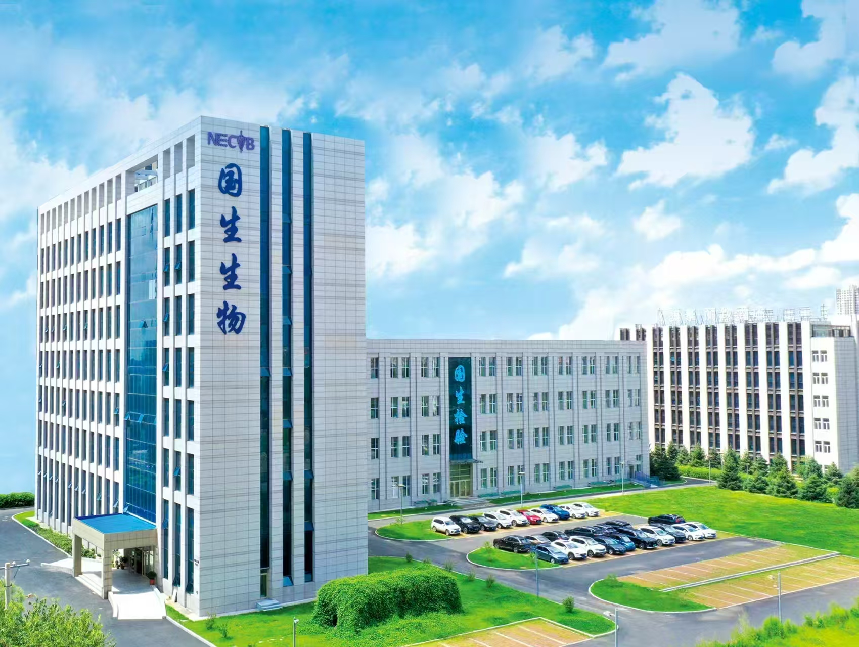 哈尔滨胜游官方(中国)总部医学检验实验室有限公司兽医社会化服务疫苗招标采购公告