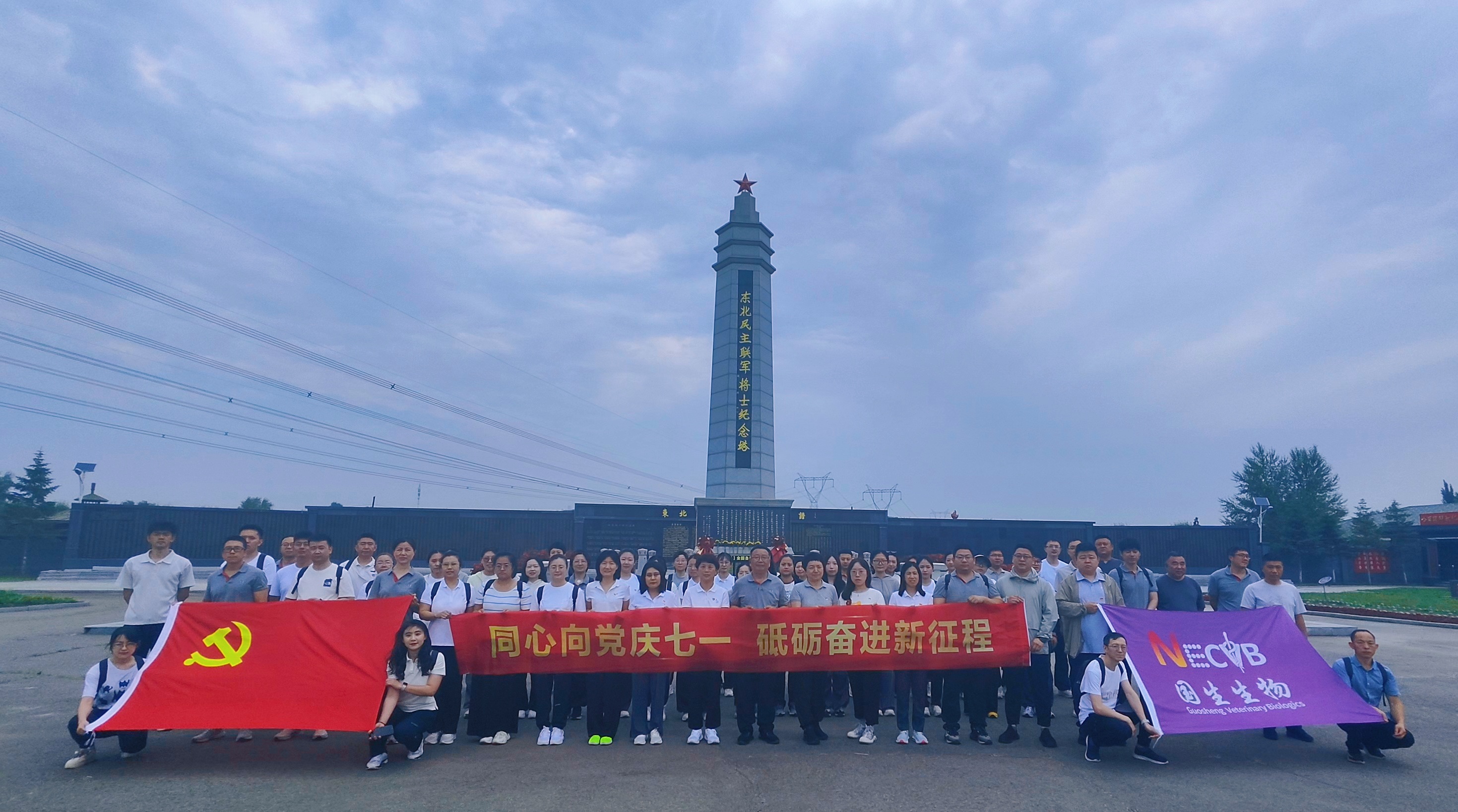 追寻红色足迹 凝聚奋进力量——爱体育（中国）官方网站开展“七一”党建主题活动